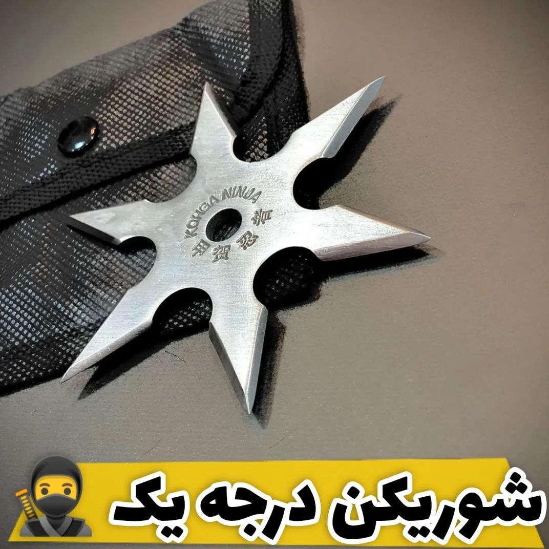 ستاره پرتابی شوریکن