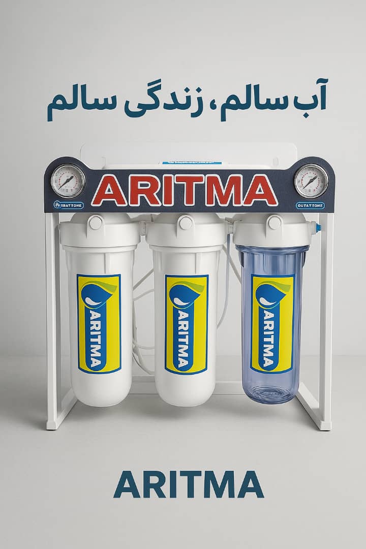 تصفیه آب 7 مرحله آریتما تمام قطعات تایوانی