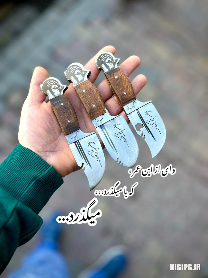 چاقوی تیزی گنجشکی – ساخته زنجان