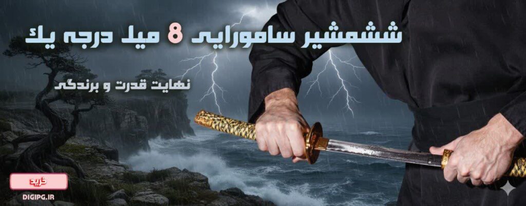 شمشیر سامورایی