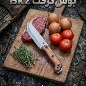 چاقوی بوش‌کرافت مدل BK2 با تیغه مقاوم و ساخت مستحکم