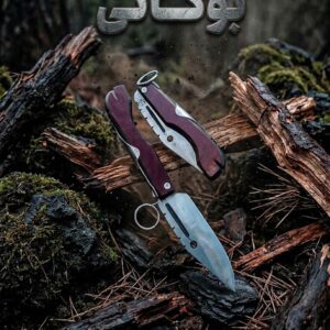 چاقوی مدل بوکانی با طراحی سنتی و کیفیت ساخت بالا