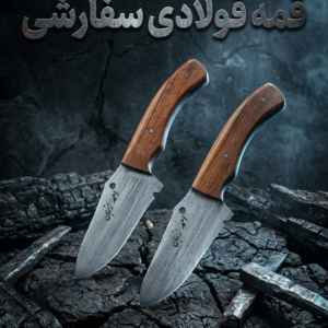چاقوی تیزی فولادی با طراحی ارگونومیک و تیغه بادوام
